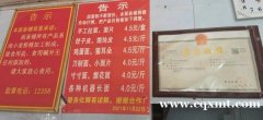 诚心出售青海西宁面房